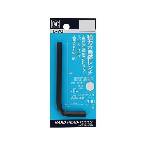 L−70 強力六角棒レンチ(P)