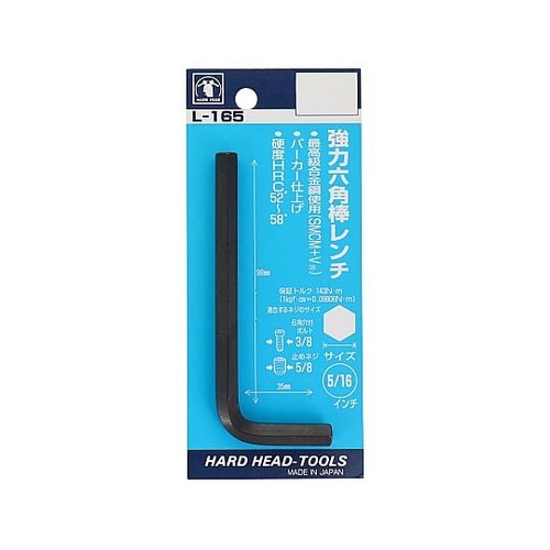 L−165 強力六角棒レンチ(P)