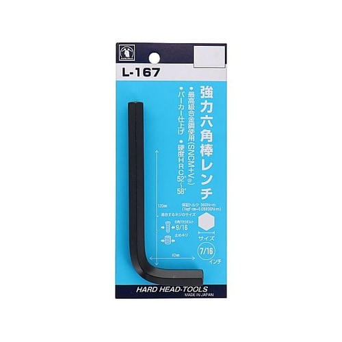 L−167 強力六角棒レンチ(P)