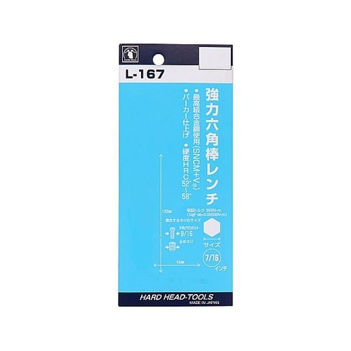 L−167 強力六角棒レンチ(P)
