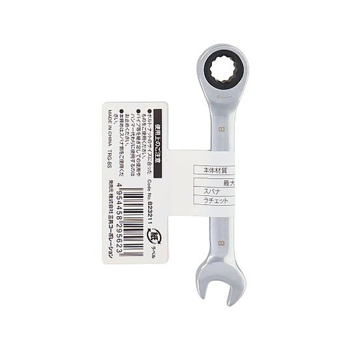 TRG−8S ギアコンビレンチ 92mm