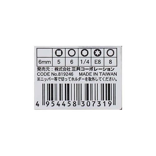 S3−06オールマイティーソケット3分角