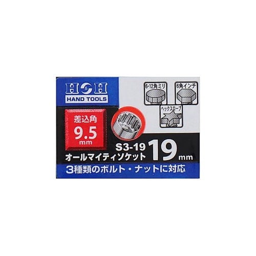 S3−19オールマイティーソケット3分角