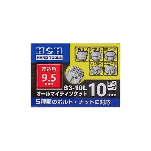 S310Lオールマイティディープソケット