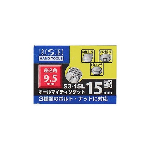 S315Lオールマイティディープソケット