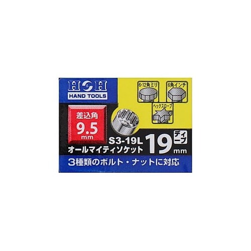 S319Lオールマイティディープソケット