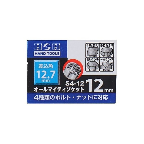 S4−12オールマイティーソケット4分角