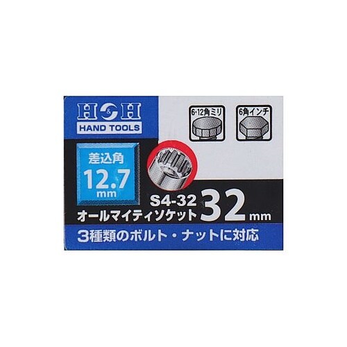 S4−32オールマイティーソケット4分角