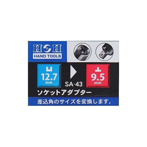 SA−43 ソケットアダプター