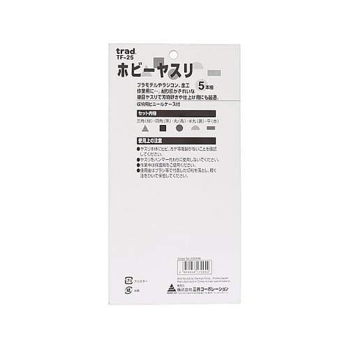 TF−25 ミニヤスリ(5本組)