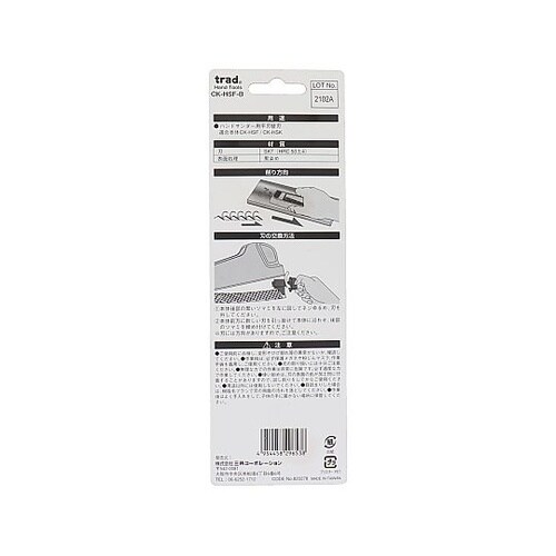 CK−HSF−B サンダー替刃 平