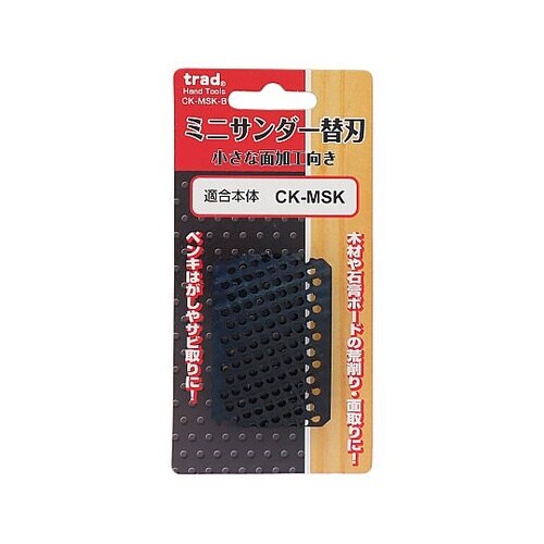 CK−MSK−B ミニサンダー替刃 甲丸