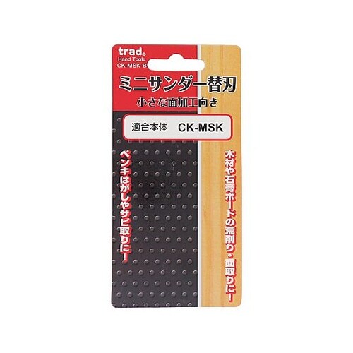 CK−MSK−B ミニサンダー替刃 甲丸