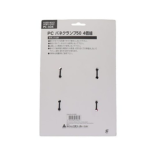 PC−504 PCバネクランプ 50mm