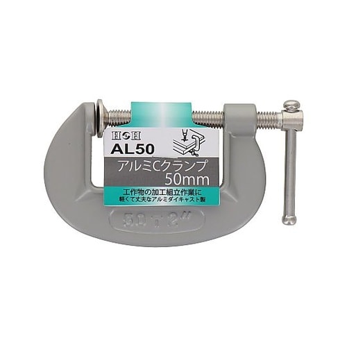 AL50 アルミCクランプ 50mm