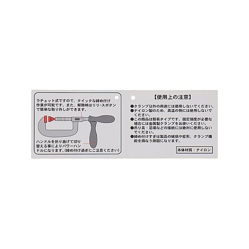 TRC−75 C型パワークランプ