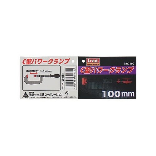 TRC−100 C型パワークランプ