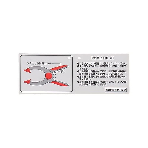 TRRHC100ラチェットハンドクランプ