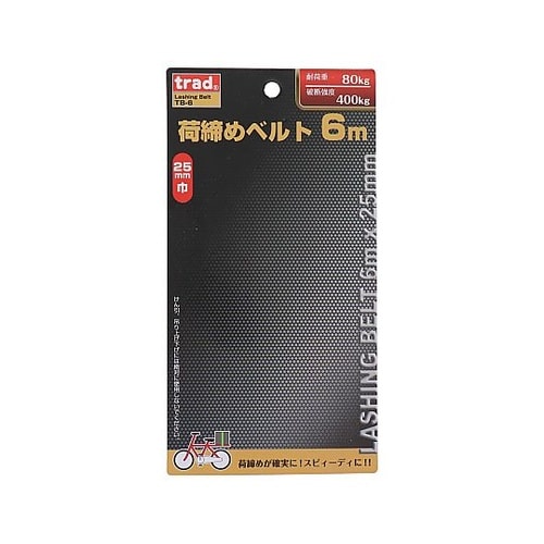 TB−6 荷締めベルト