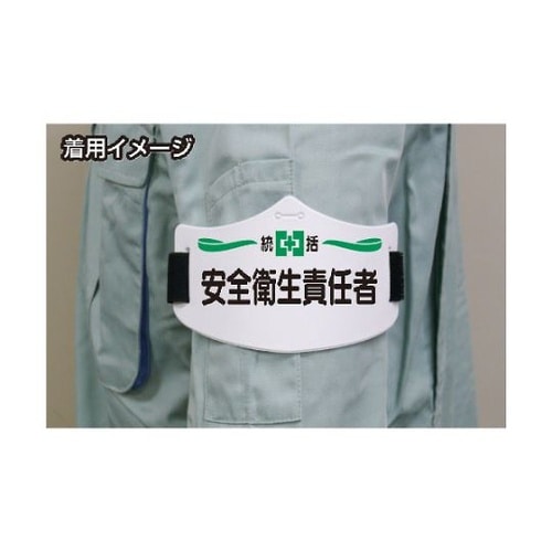 WE122L e腕章 黄ポケットバンド付