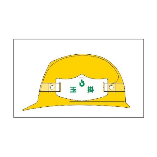 WE901H ヘルメット用樹脂バンド