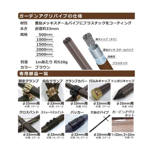 39630 ガーデンアグリパイプ1.5m