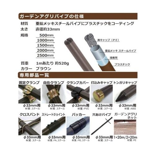 40060 ガーデンアグリパイプ0.5m