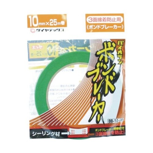 シーリング用マスキングテープ ボンドブレ
