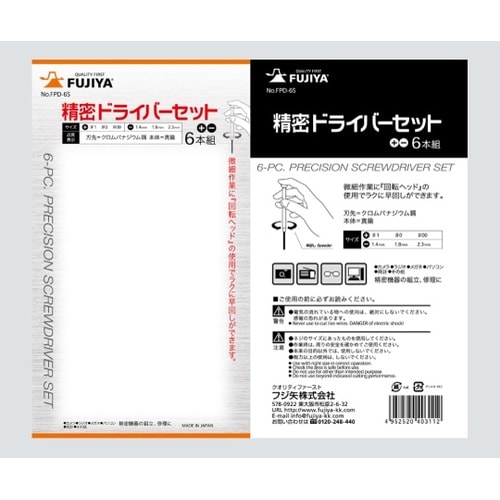FKD−01 検電ドライバー(−)