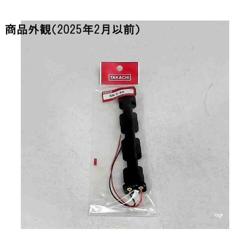 SN3−6A SN型電池ホルダー