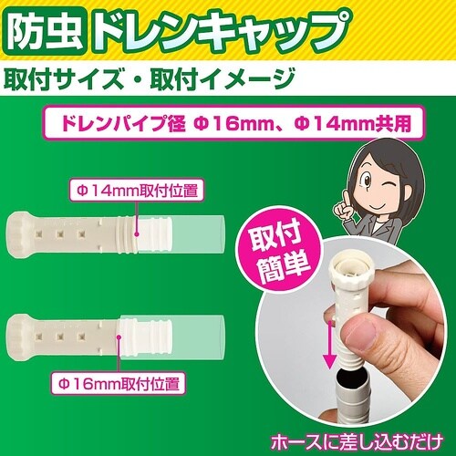 BDC−70H 防虫ドレンキャップ