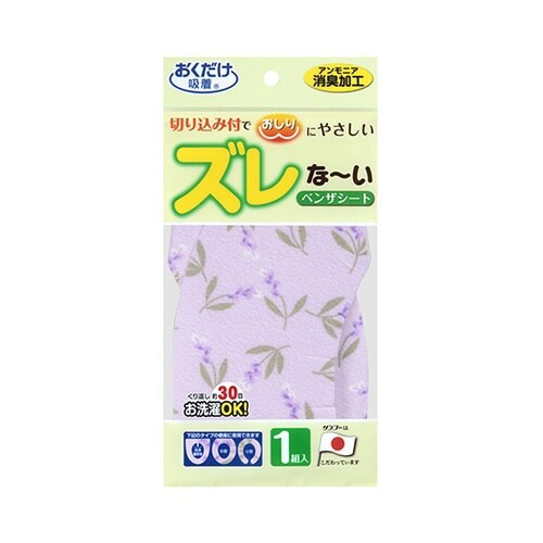 KC−54 消臭ベンザシート ラベンダー