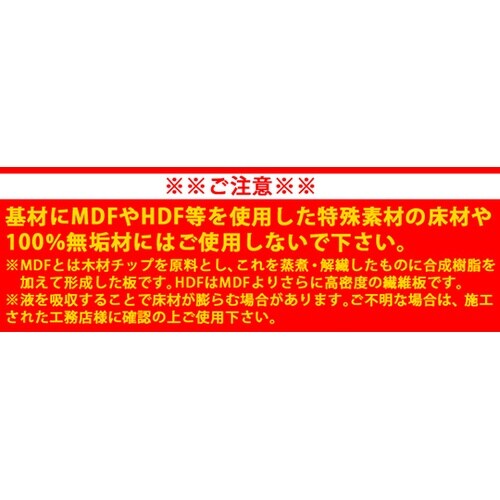 床鳴りピタットミニ RKP−44