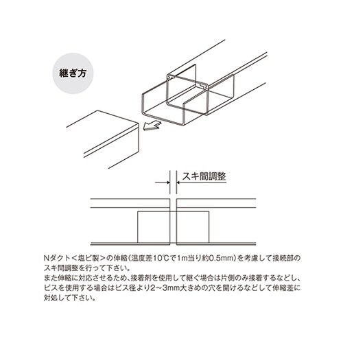 C−43−C−JP Nダクト 継手