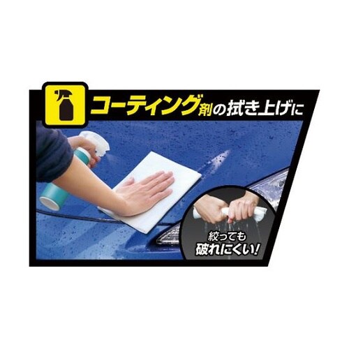 コーティング剤・ワックスふき取りクロス3