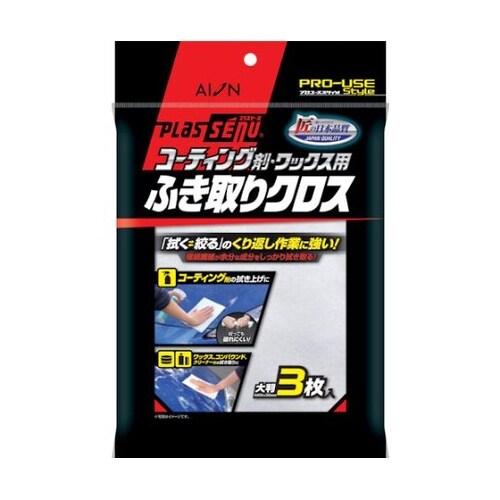 コーティング剤・ワックスふき取りクロス3