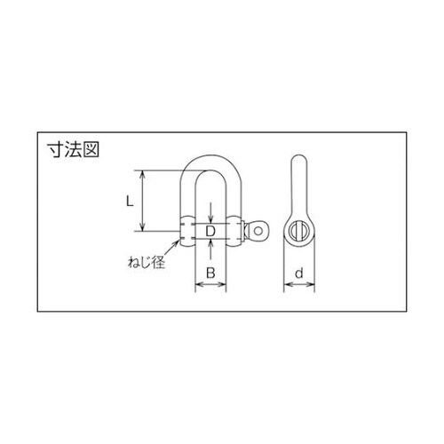 アルミシャックル(イエロー) 呼び6mm
