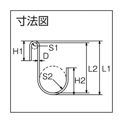 Sフック ステンレス SカンSAH 全長