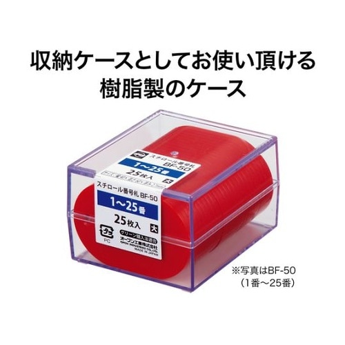 番号札 大 番号入り26ー50 緑 (2