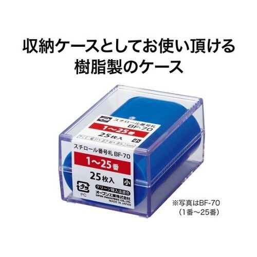 番号札 小 番号入り26ー50 青 (2