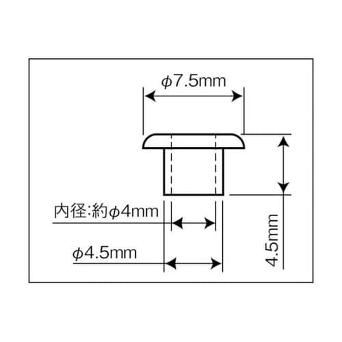 HB255 ハトメ鋲 250個入