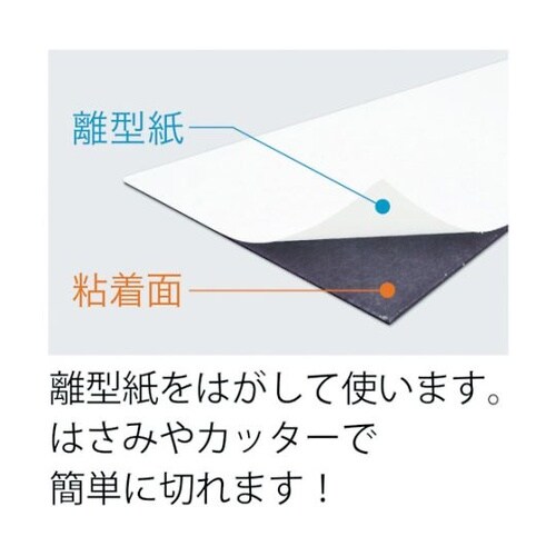 MSWFC08マグネット粘着シートカット