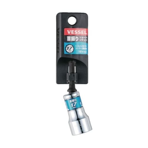 剛鍛首振りショートソケット 対辺17×7