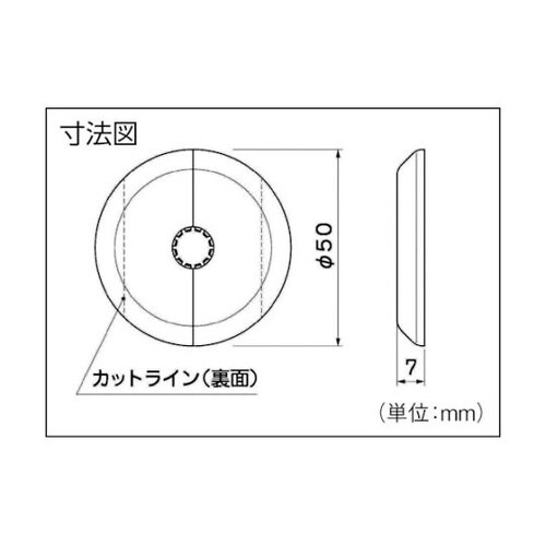 吊りボルト用化粧キャップ ZC3−W