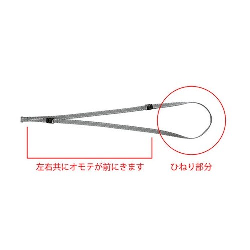 KST−49NV コネクトストラップ 紺