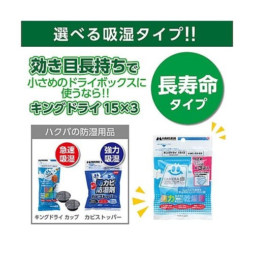 KMC−33−S3 キングドライ15×3