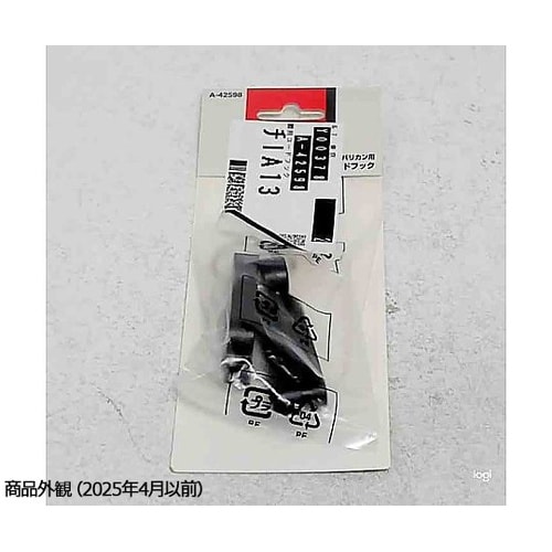 A−42598バリカン用コードフック腰用