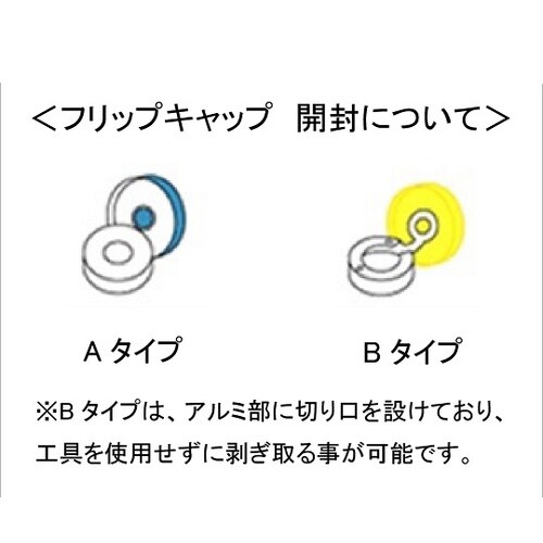 309100 フリップキャップ赤25個