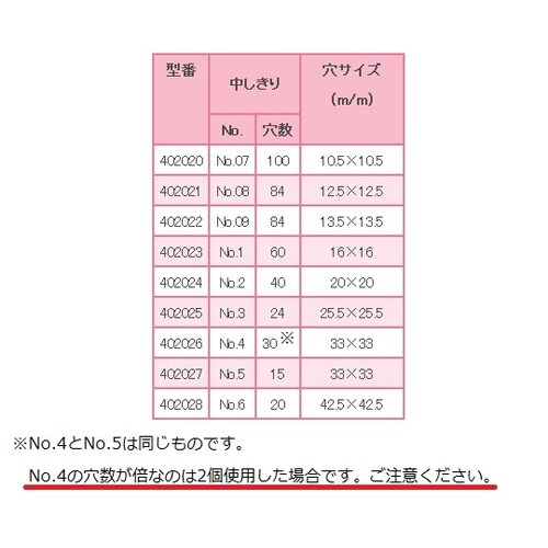 402020フリージングコンテナ用中仕切