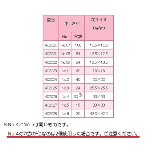 402021フリージングコンテナ用中仕切